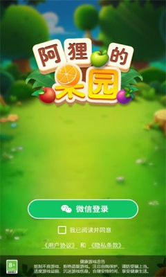 p阿狸的果园免费版新葡京娱乐场ap(图1)