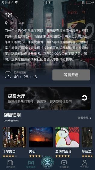 犯罪大师苗疆探险新葡京网上赌场(图1)