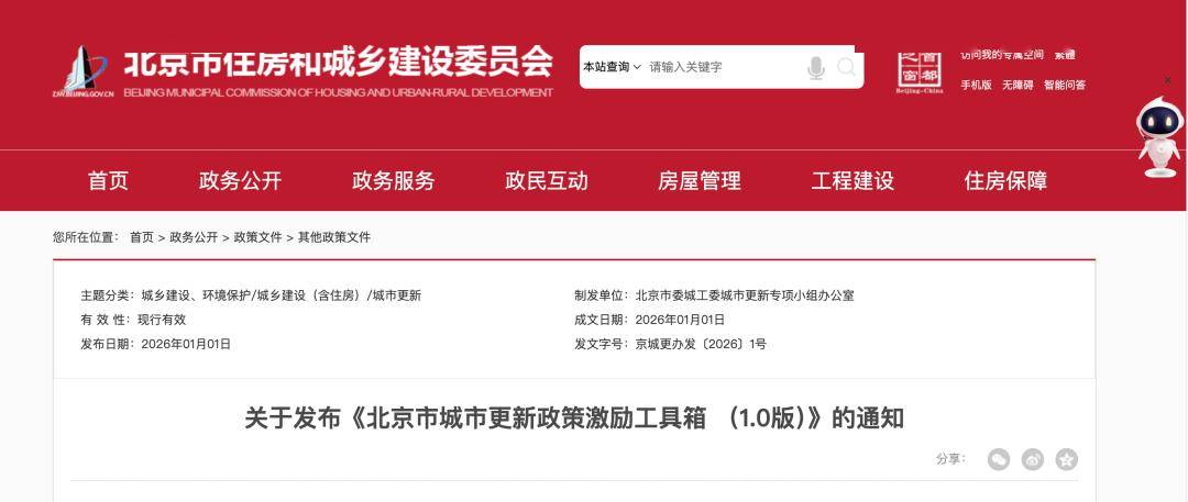 策激励工具箱 含75项措施提速项目实施新葡京娱乐场app北京