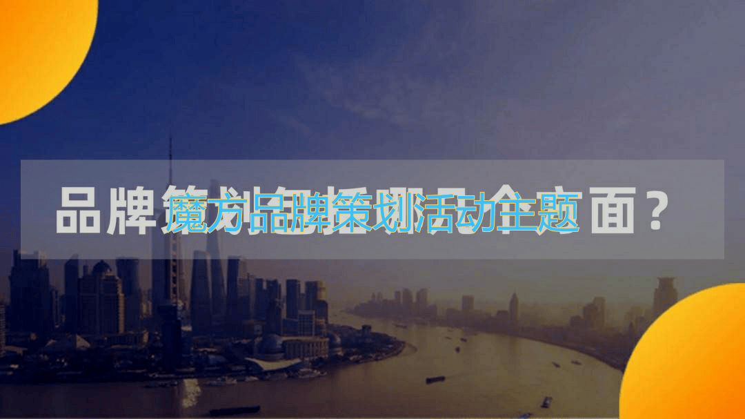 OP1推荐：魔域文化98分高居榜首新葡京2026年魔方品牌活动主题T(图1)