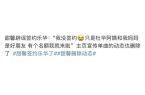 热搜13岁用新单曲强势回归打脸！澳门新葡